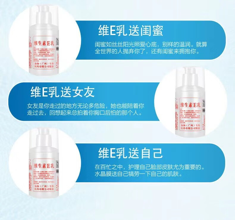协和【药房同款】协和 维生素e乳 维e乳 保湿擦脸补水面霜护手霜身体 6瓶装 (药店同款)