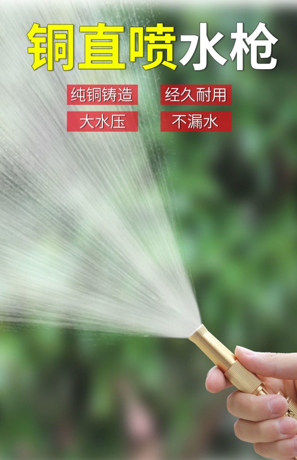 钡镭跶纯铜4分水枪直喷水枪头便携式洗车高压家用浇花