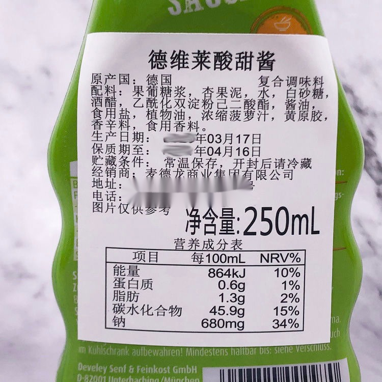 麦德龙develey德维莱德国进口酸甜酱鸡肉串块酱sauce250ml250g