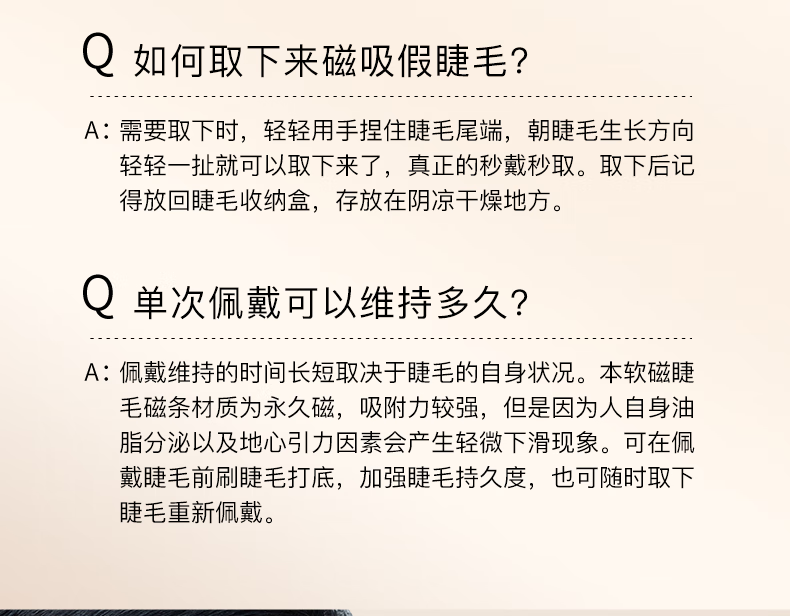 WOSADO悦瞳漫画睫磁吸假眼睫毛小恶魔女超自然软磁仿真整条自粘不用胶水 日落棕升级款
