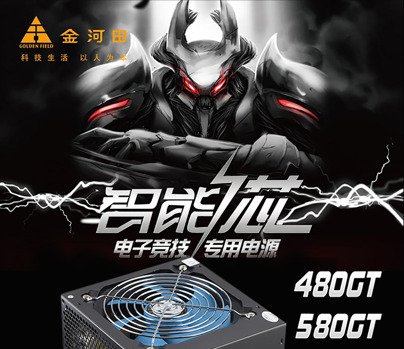 金河田智能芯额定300w400w500w600w电竞游戏静音宽幅背线atx台式机