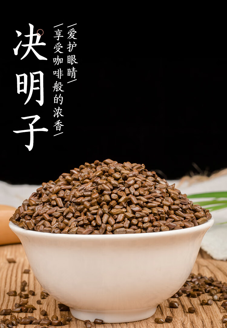 决明子茶1000g 100g决明子罐装宁夏炒熟草决明养生茶清新明亮 生