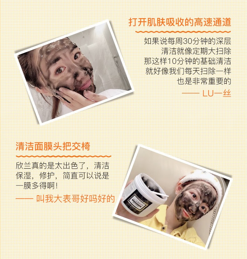do me care 台湾DMC欣兰冻膜多媚卡雅竹炭清洁面膜浮离粉刺深层清洁收敛毛孔 欣兰冻膜【大容量500g】