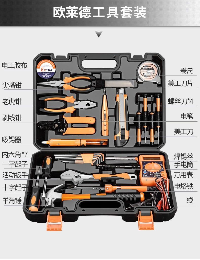 德国家用多功能手动五金工具箱套装家庭维修工具组合套装 【亏本冲量