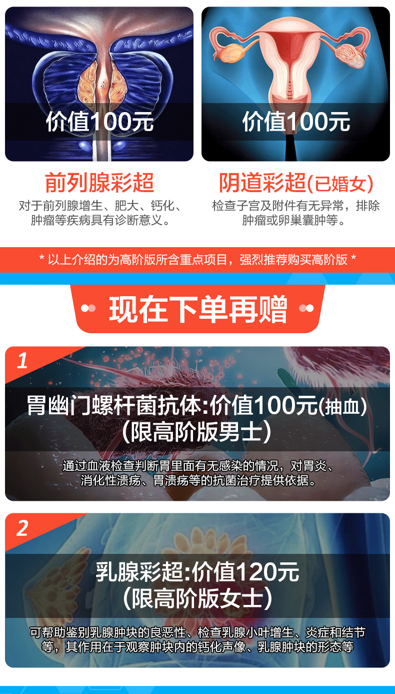 美年大健康瑞慈体检家人畅享F体检套餐体检美年瑞慈工作2个中青老年男女通用体检卡 高阶版(美年瑞慈) 2个工作日内短信发您卡密自主预约详情图片4