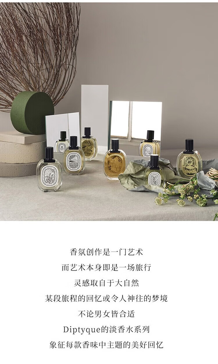 蒂普提克（Diptyque）淡香水系列香氛杜桑谭道 生日礼物送女友新年礼物 谭道淡香水100ml