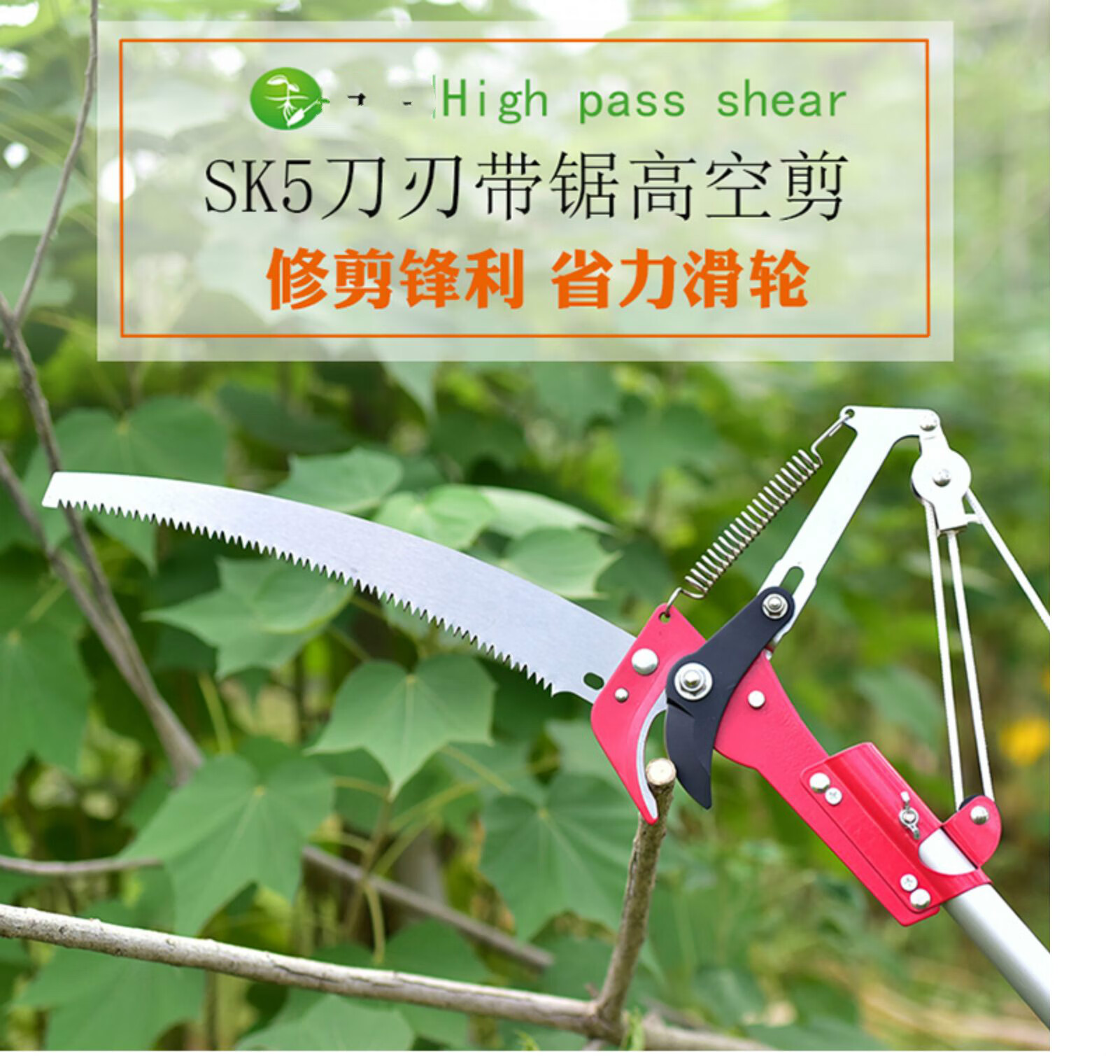 带拉绳高枝剪高空锯树枝带加长伸缩杆高空剪树技树叶修剪剪刀 两滑轮