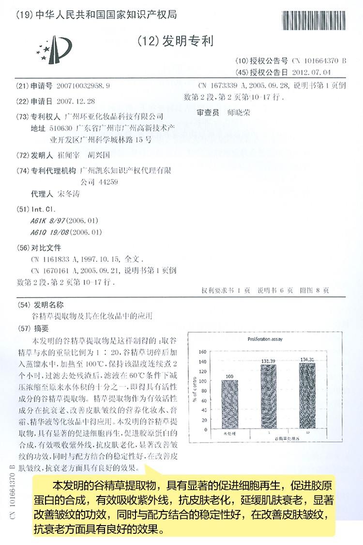 美肤宝（MEIFUBAO）护肤品套装美白祛斑保湿补水提亮肤色礼盒女清爽护肤细致毛孔 礼盒装4件套(洁面+水+乳+BB霜)