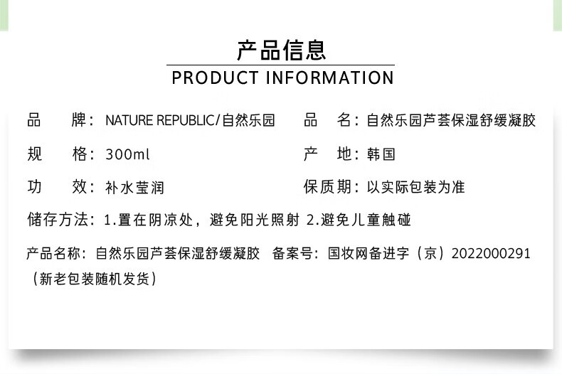 NATURE REPUBLIC Nature Republic自然乐园芦荟舒缓凝胶300ml 3罐装 所有肤质 900ml