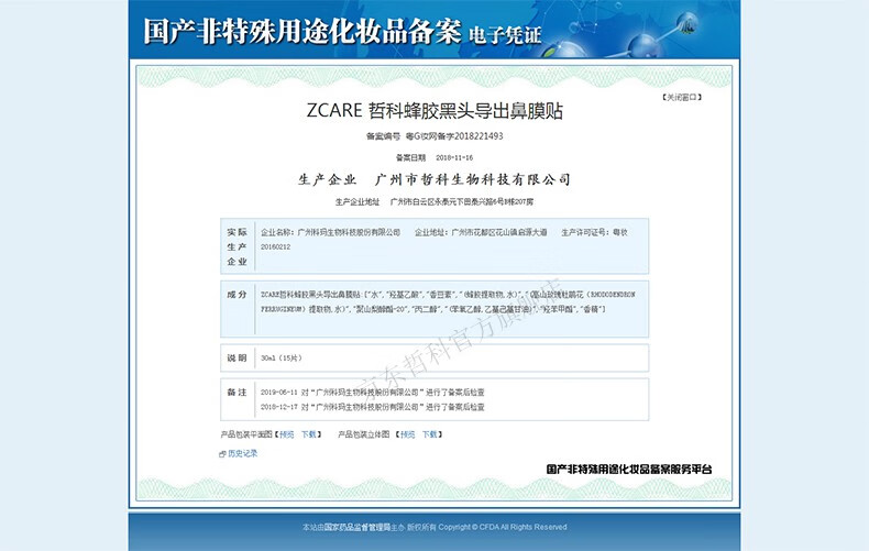 哲科（Z.Care） 哲科黑头导出鼻膜贴去黑头鼻膜撕拉式护肤收缩毛孔T区护理男女去你的黑头蜂巢套盒