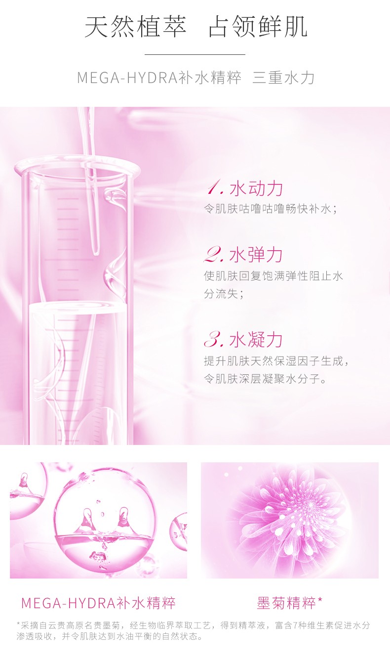 韩束巨补水墨菊深度补水露70ml补水保湿化妆品爽肤水收缩毛孔改善