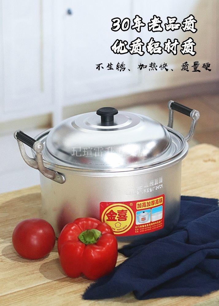 煮饭锅燃气用金喜老式铝锅家用加厚铝蒸锅烧水煮饭锅小汤锅锑锅燃气