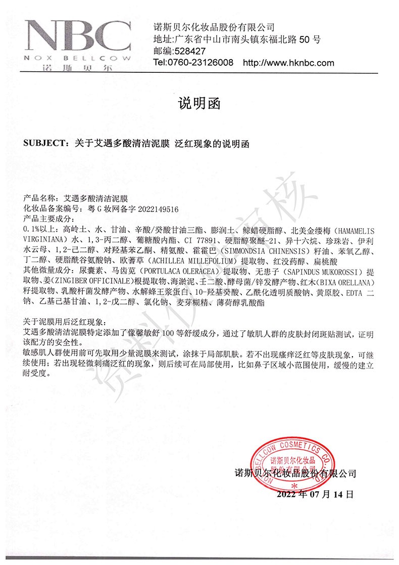 艾遇（AUOU） AUOU艾遇泥膜涂抹式清洁面膜泥去黑头深层清洁收缩毛孔大白泥 艾遇多酸清洁泥膜210克