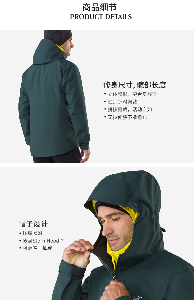 arcteryx/始祖鸟zeta sl 男款户外超轻gtx防水防雨冲锋衣 21776 27310