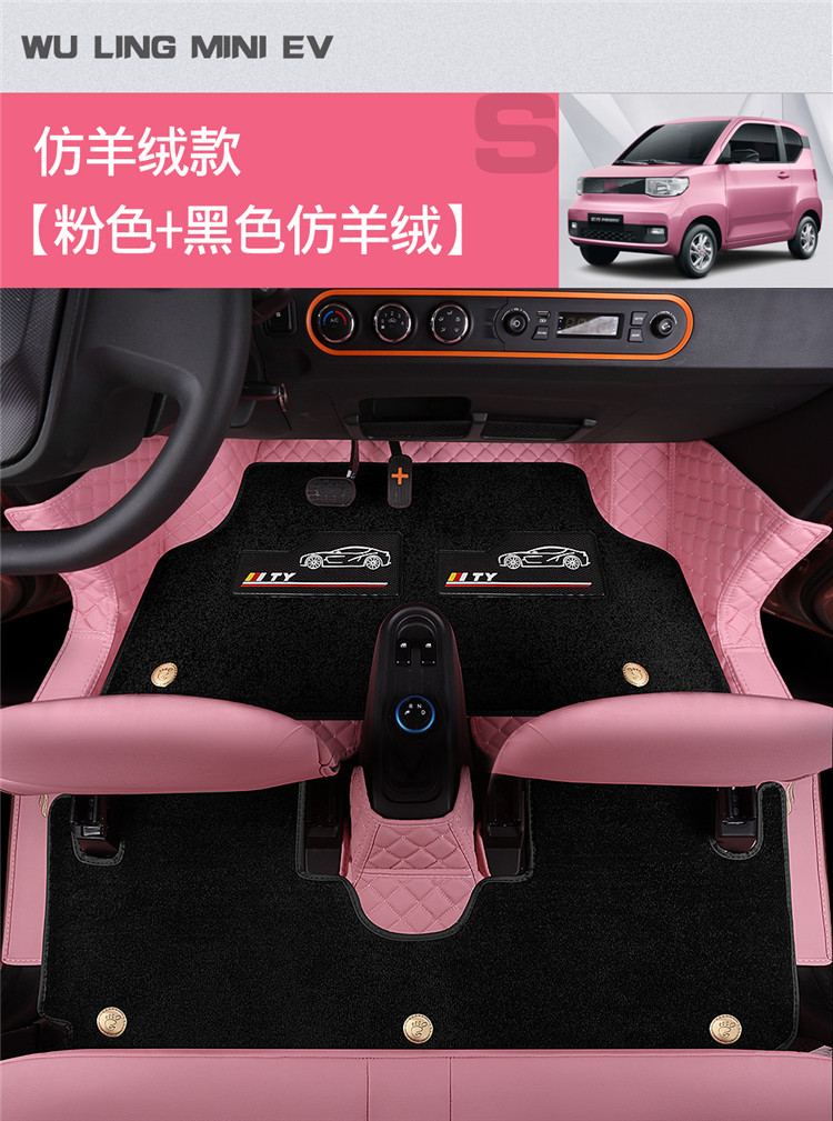 适用于五菱宏光miniev大全包围脚垫迷你电动车女士紫粉色丝圈地垫地胶