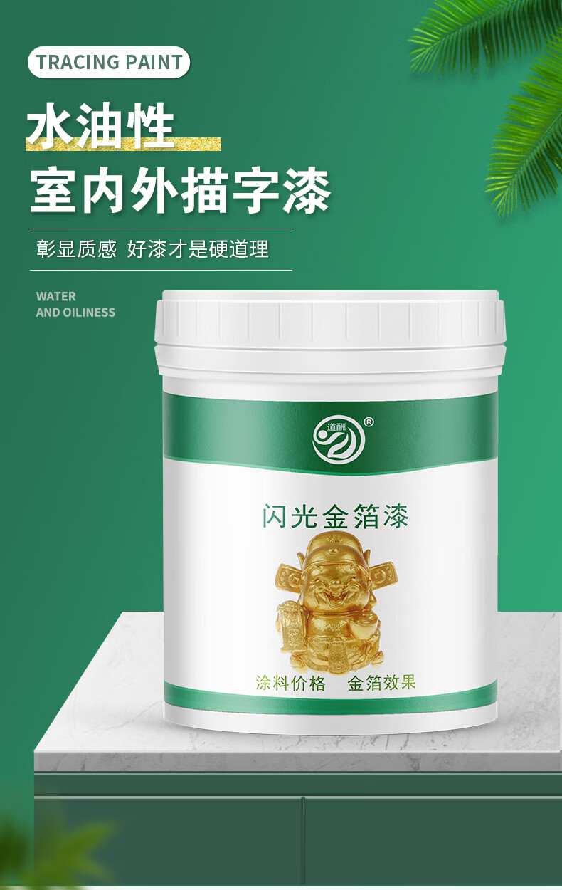 墓碑专用漆金箔漆金粉漆墓碑描字漆金色油漆不掉色金属佛像专用石碑描