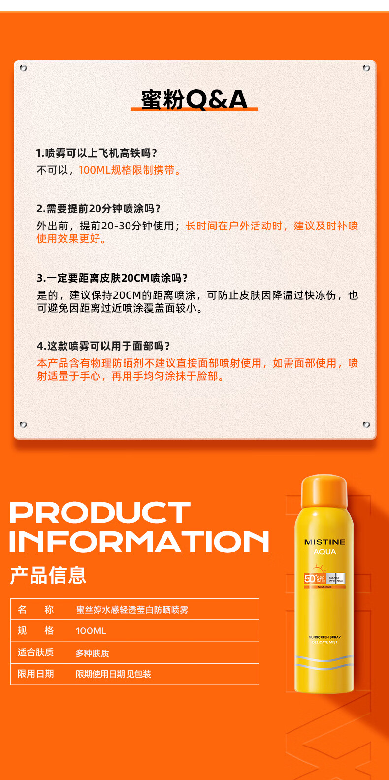 蜜丝婷（Mistine）泰国蜜丝婷防晒喷雾小黄帽学生军训户外面部身体隔离紫外线防晒霜 【实惠便携】防晒喷雾120mL*2