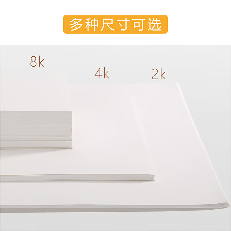 全开2开素描纸2k铅画纸大张超大1开1k半开对开整开画画纸美术批发c