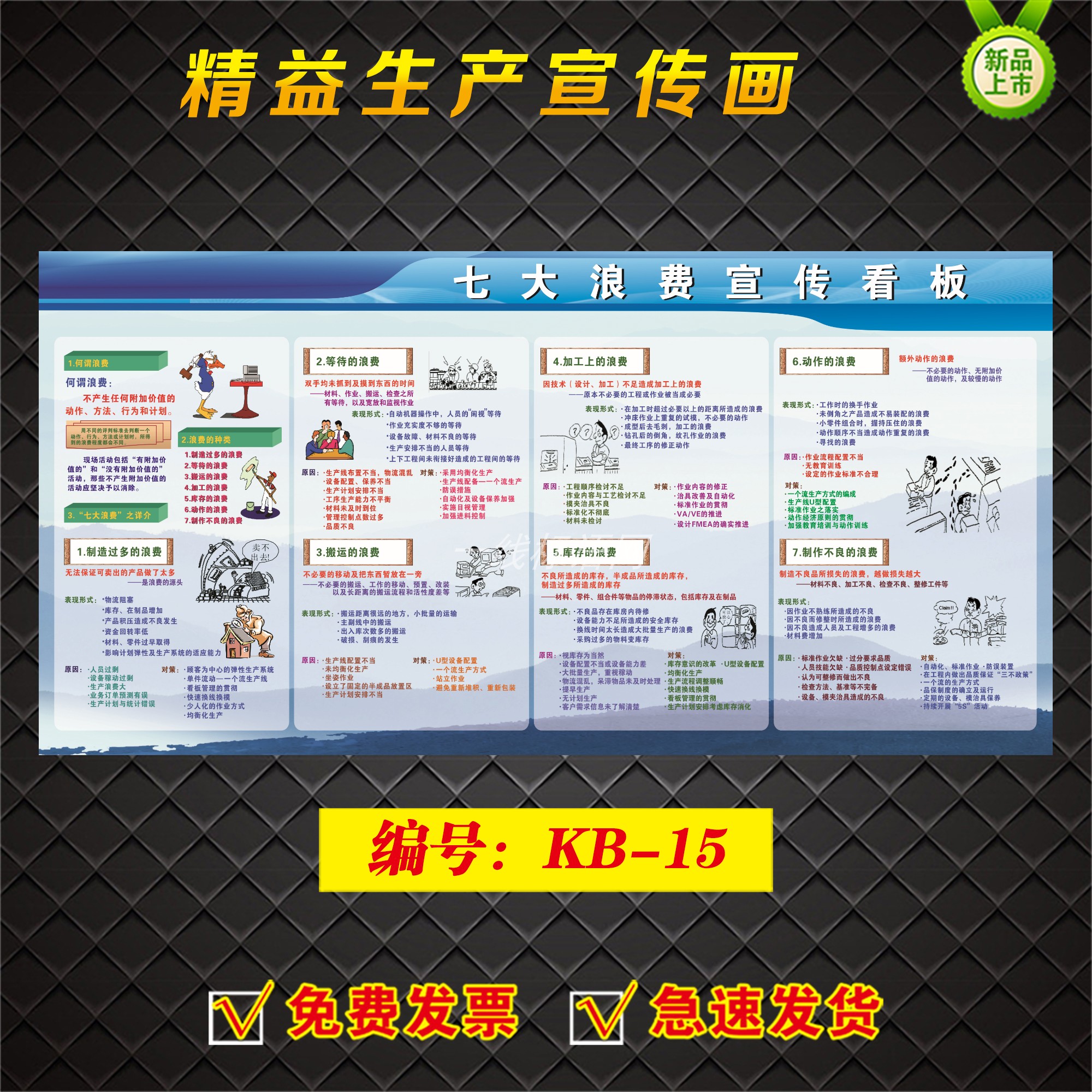 黎明之夜新款公司精益生产宣传画定制车间管理看板宣传栏企业公告栏