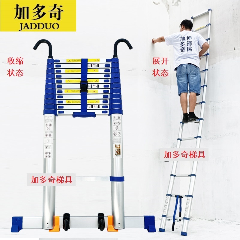 加多奇加厚款带钩子蓝色伸缩梯铝合金工程梯家用梯折叠便携升降竹节梯 升级款挂钩蓝色伸缩直梯4.6米(带平衡杆)