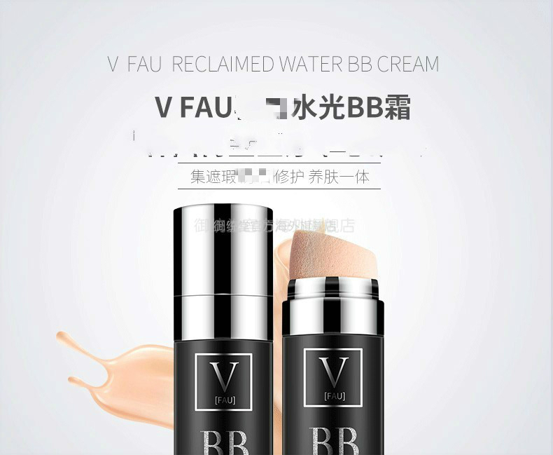 V FAU【原装进口 保税仓直发】韩国黑管再生BB霜小黑管BB修复遮瑕保湿 再生水光bb霜30g