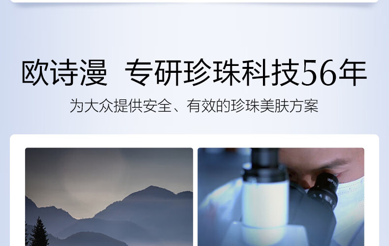 欧诗漫（OSM）珍珠美白淡化斑发光面膜泥50g涂抹精华膏清洁美白保湿护肤品女 【美白淡斑】50g+面膜*2盒