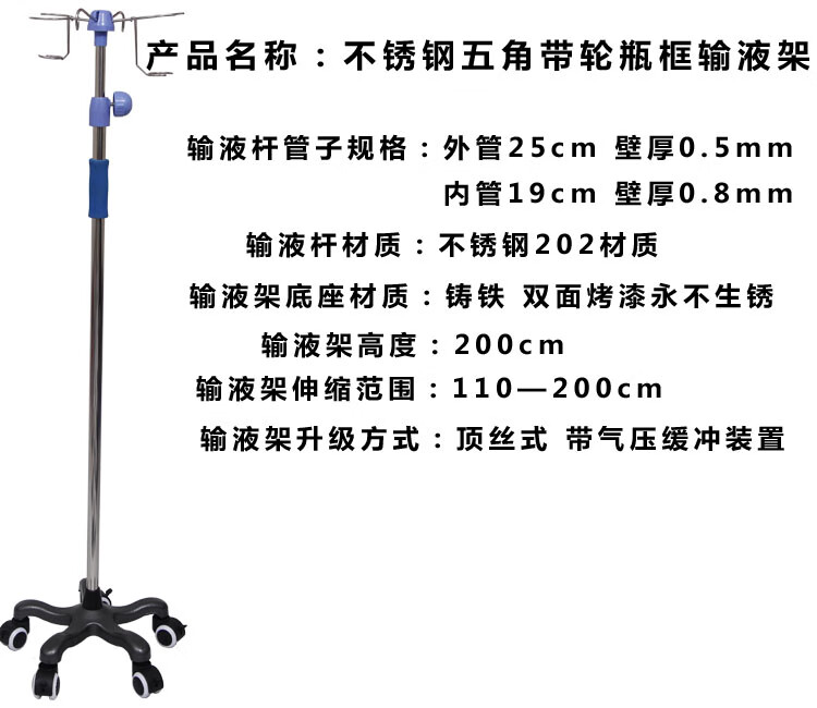 宝意(bao yi) 医用家用移动输液架 加厚不锈钢输液架子可调节点滴架
