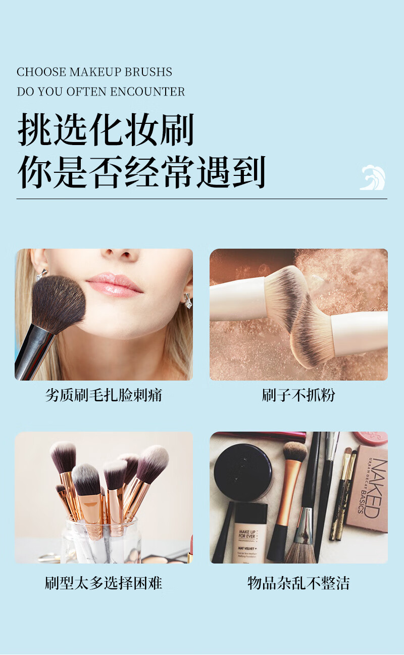 LADES蓝蒂丝化妆刷套装碧海潮生散粉刷粉底刷眼影刷全套彩妆美妆工具 新版碧海10支斜尾刷包版