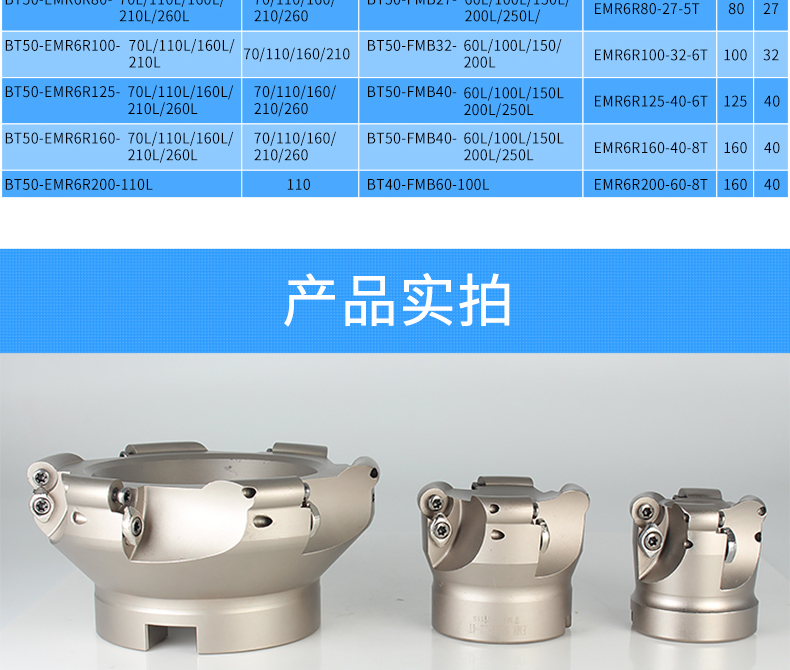 xjl刀盘面铣刀盘bt40数控刀柄r6圆鼻端面铣刀盘铣刀片rpmt1204平面