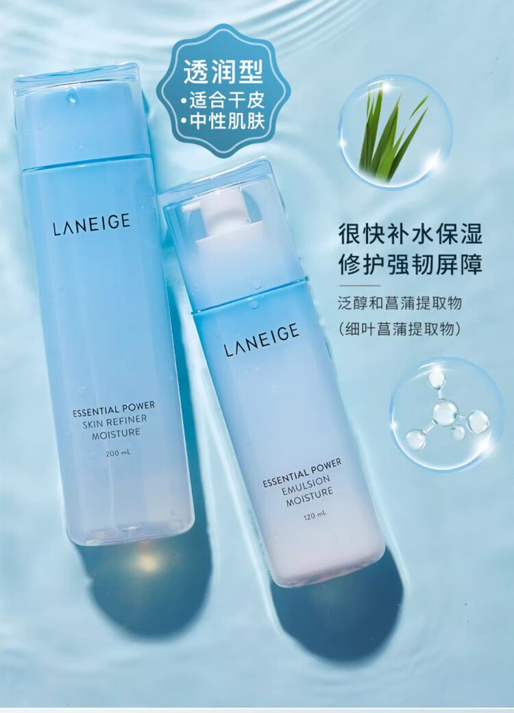 兰芝(LANEIGE)水乳套装臻白水衡水乳礼盒男女面部护肤秋冬保湿补水爽肤水乳液 致美焕颜水乳套装【版本随机】