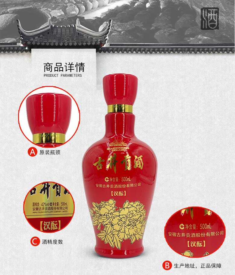 古井贡酒 42度 汉酝 浓香型 2017年 500mlx6瓶