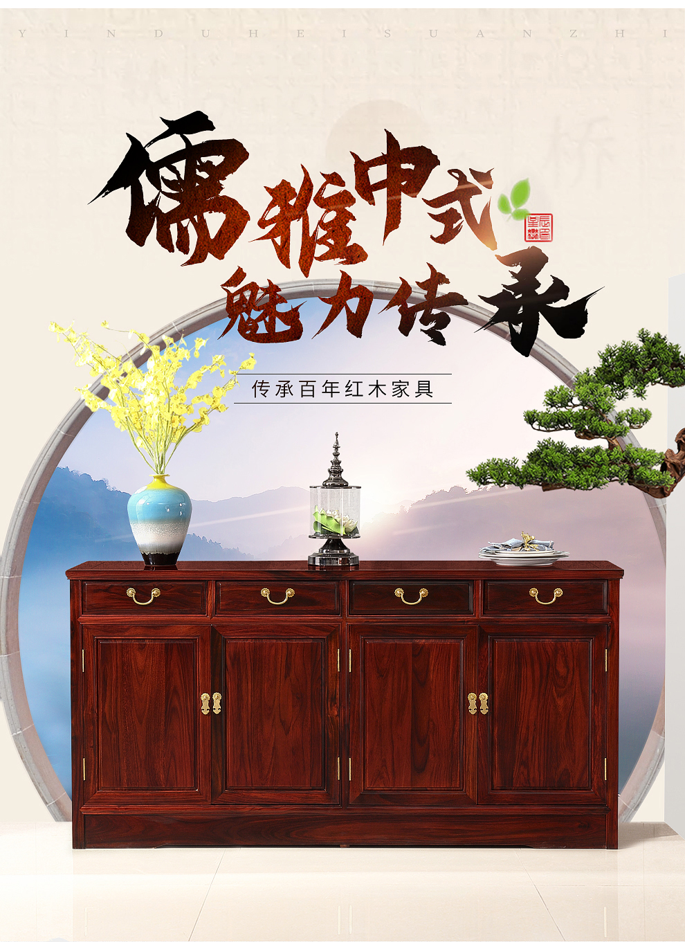 木中央 红木家具印尼黑酸枝(学名:阔叶黄檀)餐边柜 实木茶水柜 中式客餐厅储物柜 素面置物柜 148*40*80cm(四门)