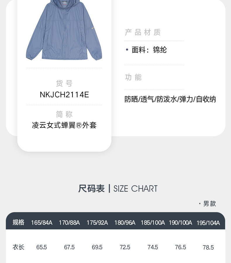 诺诗兰防晒皮肤衣男女春夏户外防泼水防紫外线upf50+弹力透气薄轻盈情侣款防晒服蝉翼外套连帽 海藻绿色-男 175