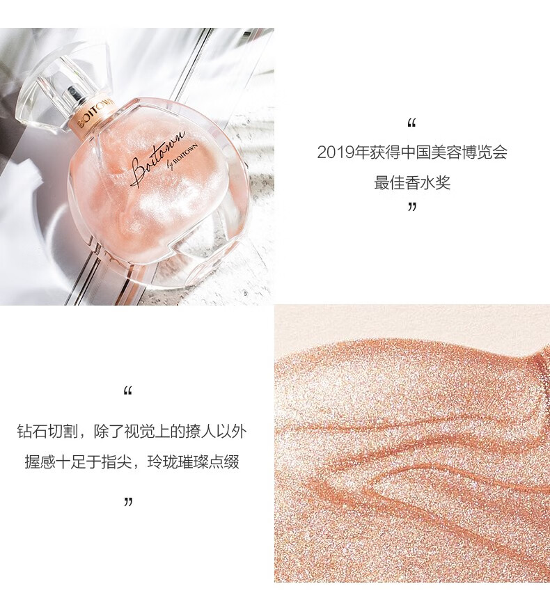 冰希黎（Boitown）香水幻彩鎏金女士盲盒限定淡香持久情人节送老婆女友