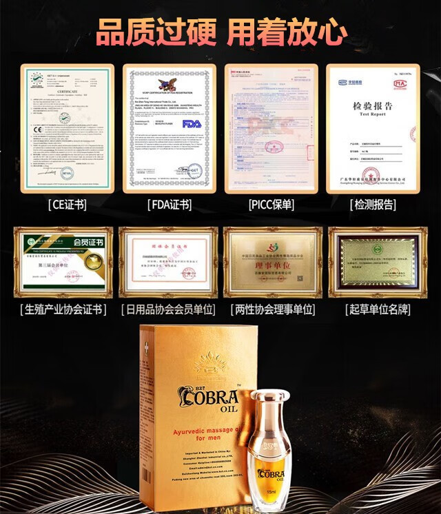 百臻堂金尊X皇帝油升级版三代 【皇帝油1瓶】基础强大