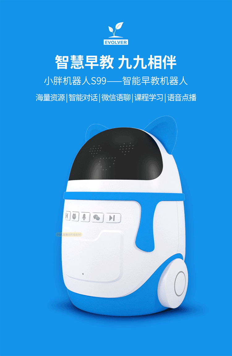 小胖机器人智能机器人音箱故事机212岁儿童玩具幼儿学习早教机语音