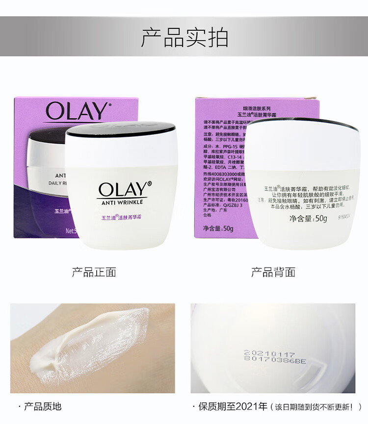 玉兰油（OLAY） 面霜50g 补水保湿男女通用护肤秋冬皮肤干燥擦脸油 美白润肤霜