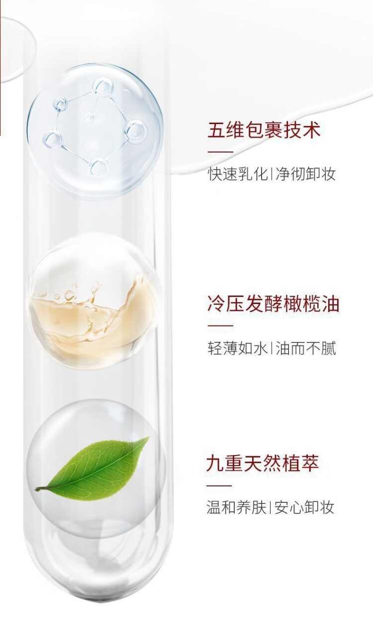 红之卸妆油小蛮腰橄榄酵萃卸妆油眼唇脸水感卸妆油干皮油皮敏感肌女 150ml