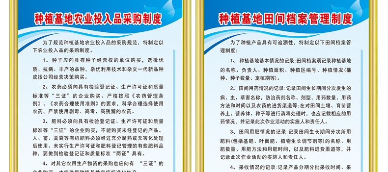 同舟行农业种植基地制度安全生产制度牌上墙公司消防安全规章制度管理