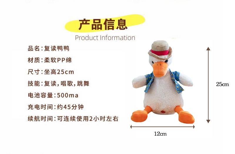 学说话的玩具 网红鸭子复读机可对话学说话傻雕加油鸭