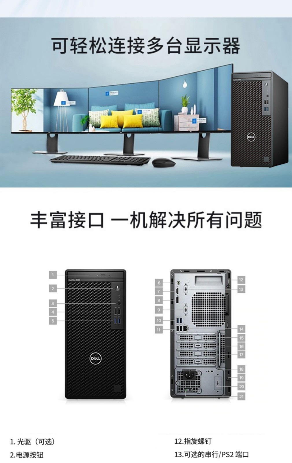 戴尔delloptiplex3080mt商用办公台式电脑主机娱乐台式机整机财务可装