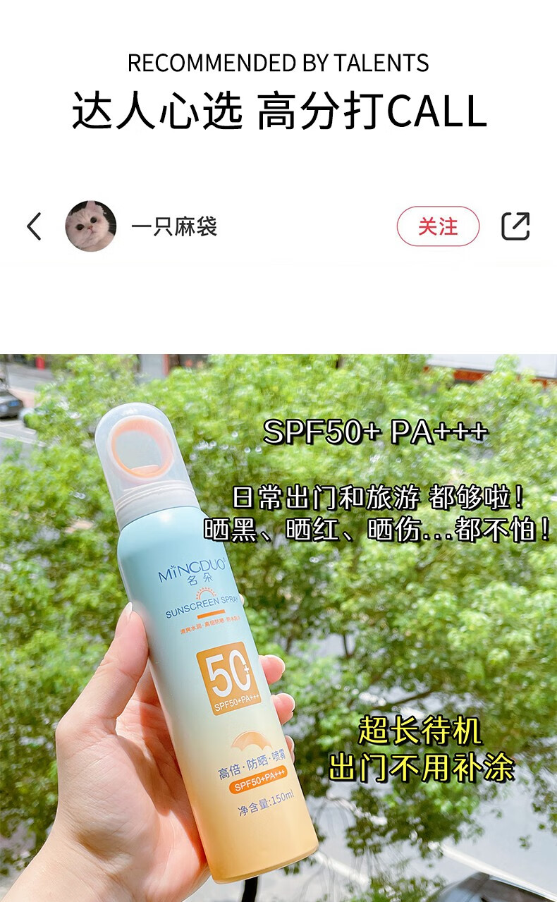 DETVFO小光圈全身防晒喷雾户外军训通用清爽不油腻高倍防晒SPF50+PA+++ 光圈防晒喷雾（150ML*2瓶）