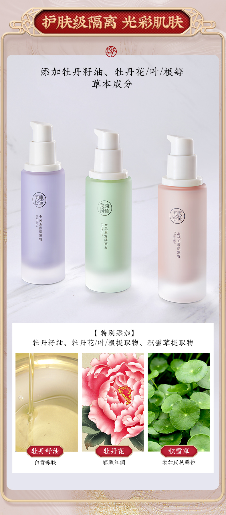 美康粉黛 隔离霜遮瑕控油打底三合一（提亮肤色 隐形毛孔） 绿隔+粉玫瑰（偏红痘印肌肤）