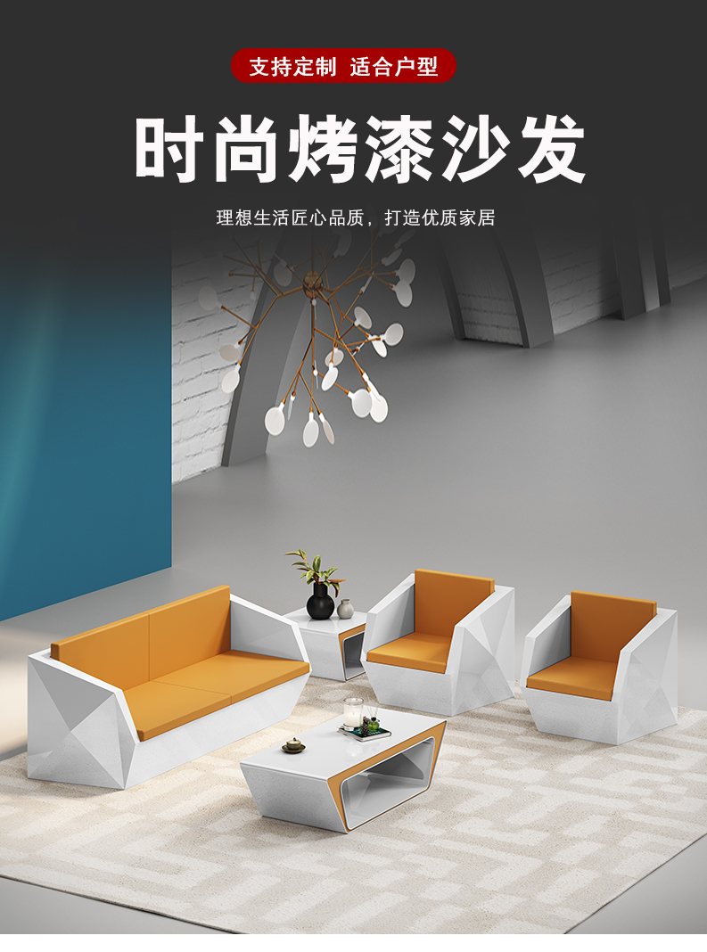 环迪烤漆办公沙发写字楼休闲会客大厅沙发接待洽谈区钻石异型沙发茶几组合 颜色尺寸定制