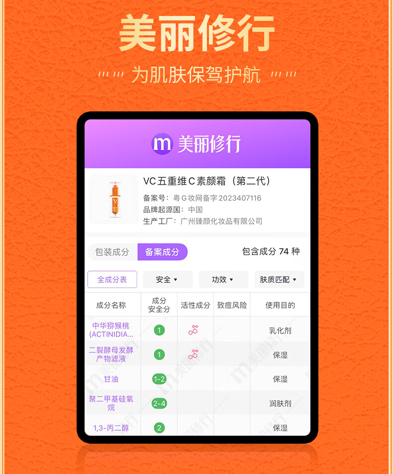 VC五重维C素颜霜 隔离提亮遮瑕自然不假白保湿懒人BB霜 【立省59】2瓶装(93%用户选择)