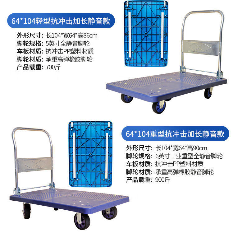 小推车拉货静音拖车平板车加厚折叠手推车搬运车快递仓库超市拉车 60*