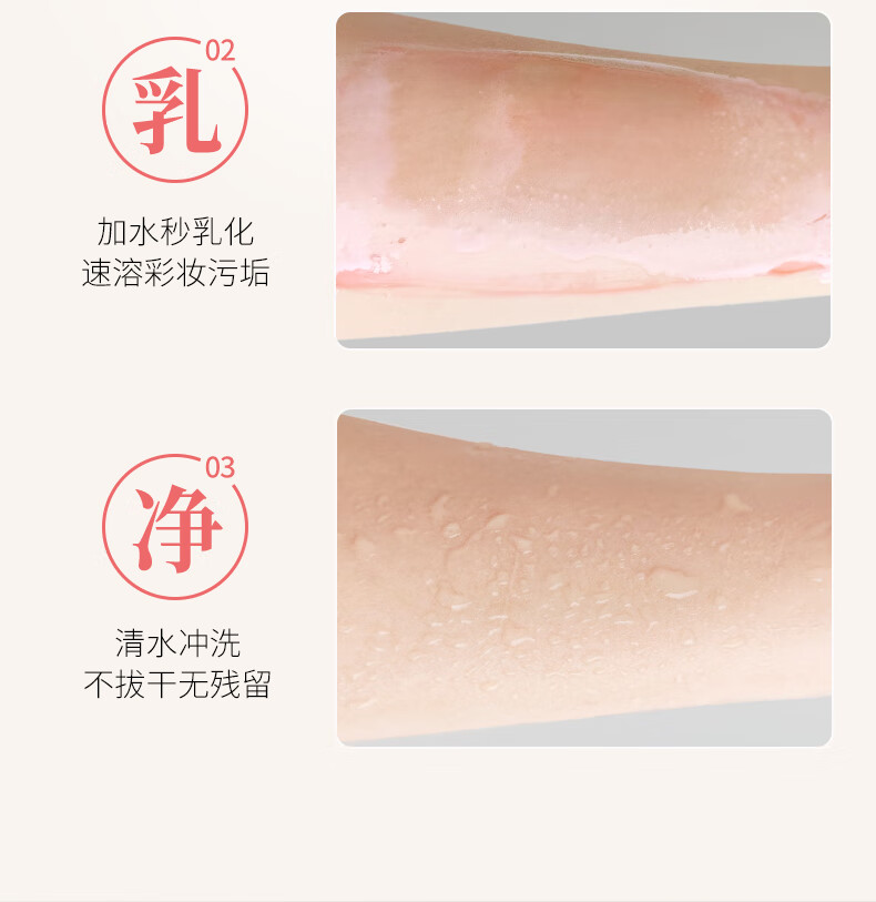 美康粉黛卸妆膏甜莓糥感眼唇可卸快速乳化不闷痘温和不刺激深清洁送女友 甜莓糥感卸妆膏