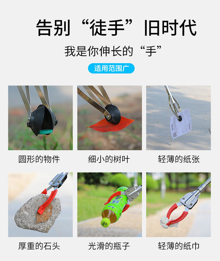 [清洁优选 家庭生活必备】捡垃圾夹子环卫夹子垃圾钳拾物器长夹子垃圾
