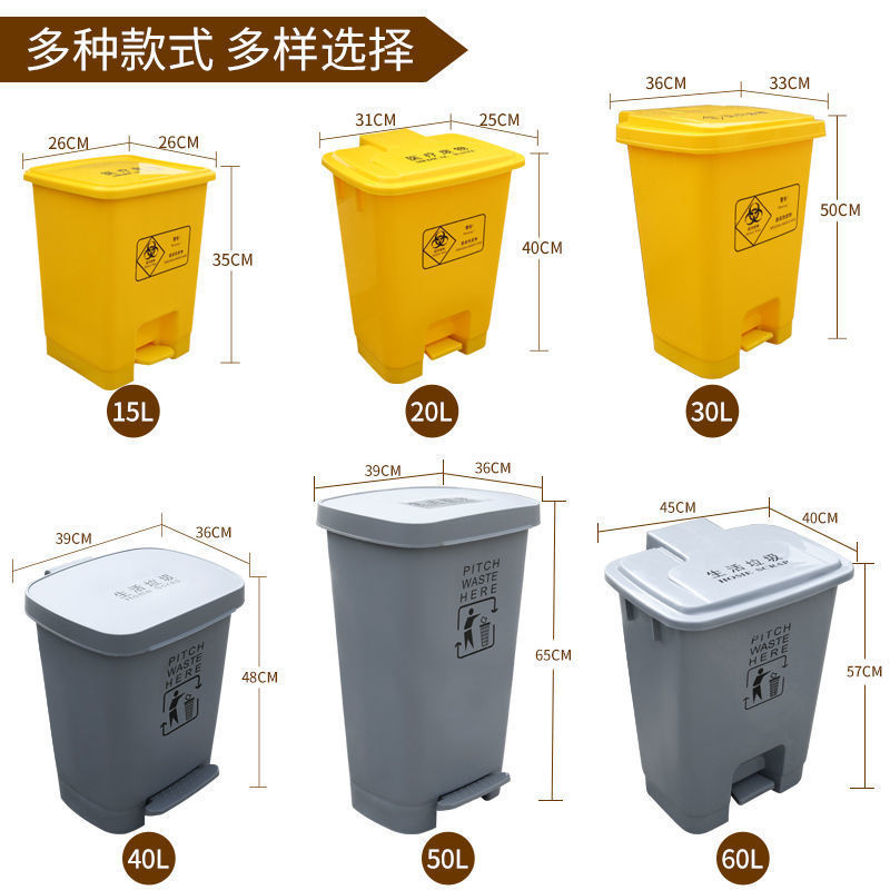 医疗周转箱脚踏式医疗垃圾桶医院门诊带盖黄色废弃污物大号垃圾桶分类