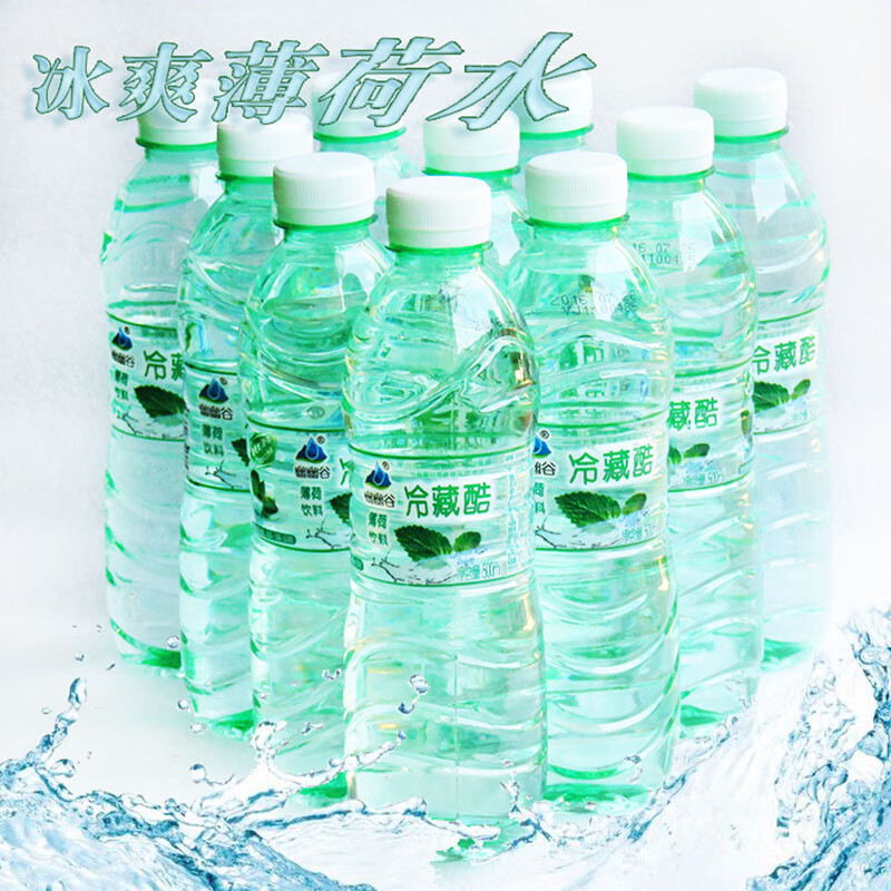 5折 云南薄荷水500ml*24瓶装饮用水夏季饮料公司批发采购